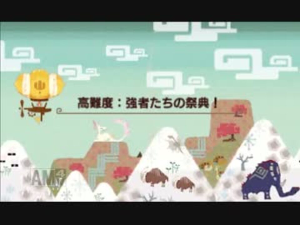 Mhx 強者たちの祭典 片手剣ソロ 12 46 95 ニコニコ動画