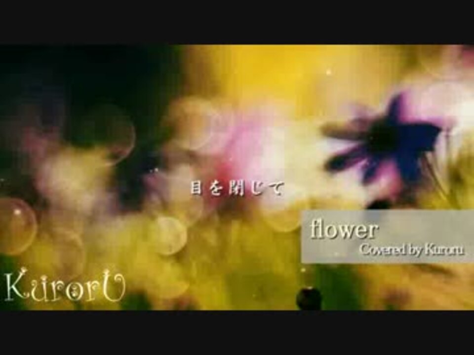 人気の Flower ラルク 動画 42本 ニコニコ動画