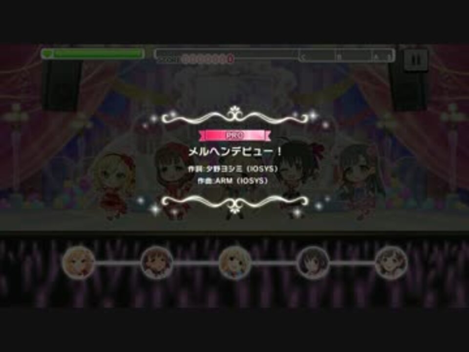 デレステ メルヘンデビュー Pro 譜面確認用 ニコニコ動画