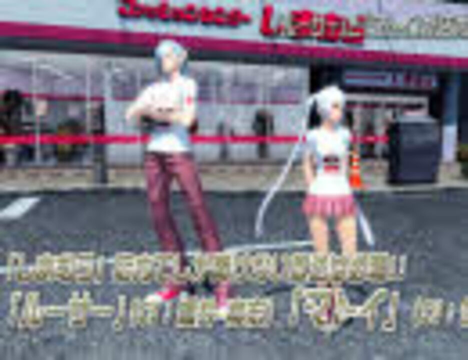 人気の ファッションセンターしまむら 動画 43本 ニコニコ動画