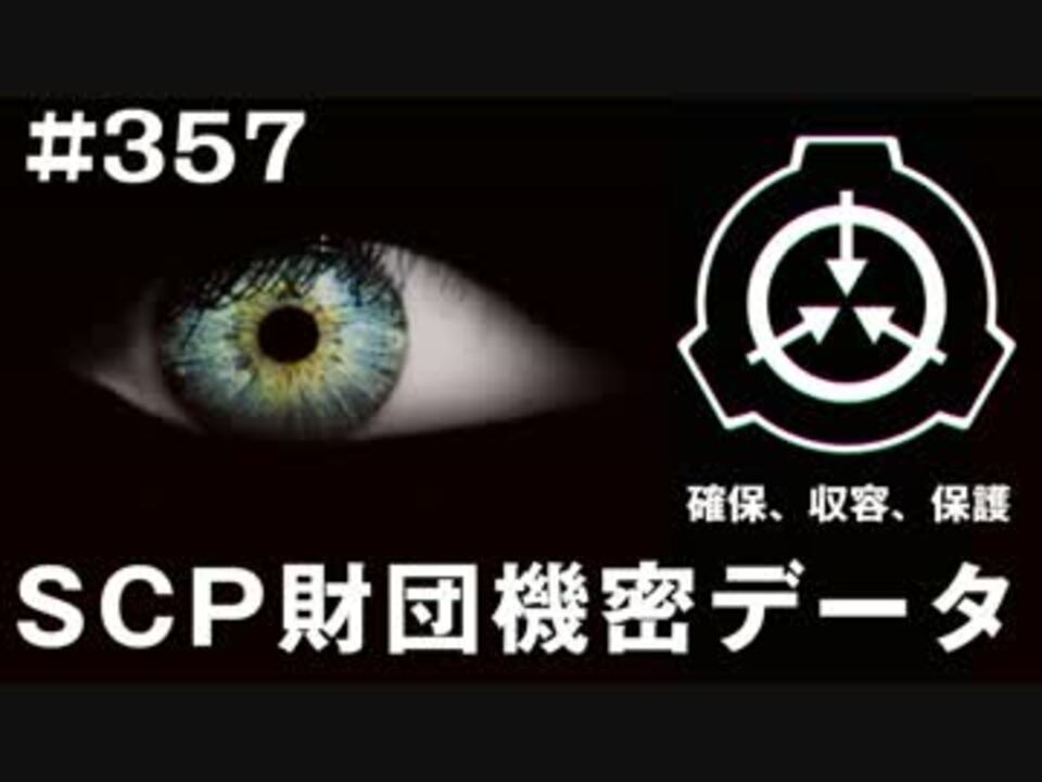 SCP財団機密データ：SCP-357-JP - マッチ擦りの少女 - ニコニコ動画