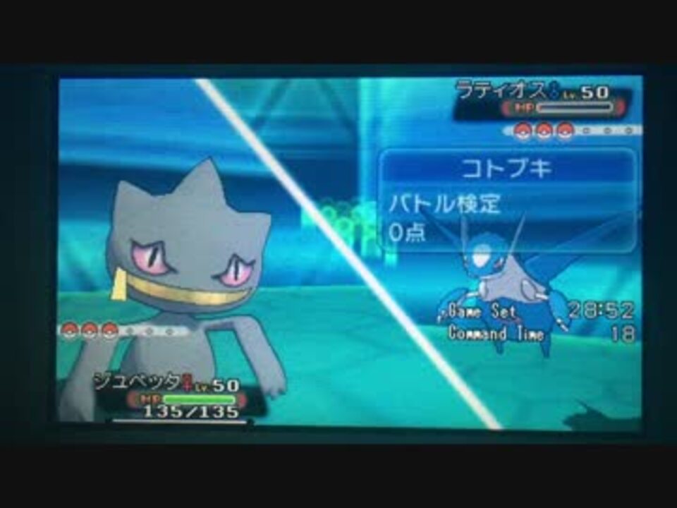 ポケモンoras 日々シングルレート実況対戦part42 メガジュペッタ ニコニコ動画