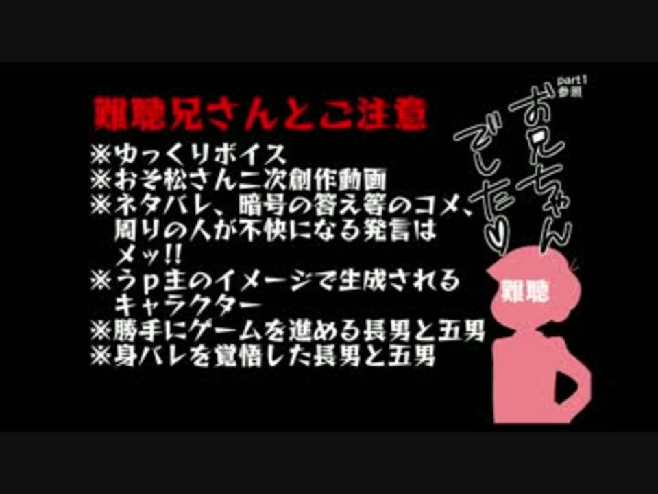 偽実況 四男が記憶を探す 五人目 おそ松さん ニコニコ動画