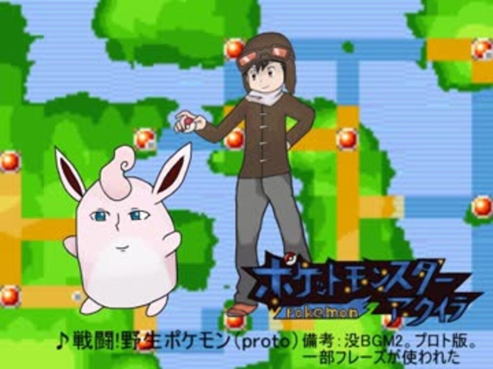 ポケモンアクイラsoundtrack01 戦闘bgm ニコニコ動画