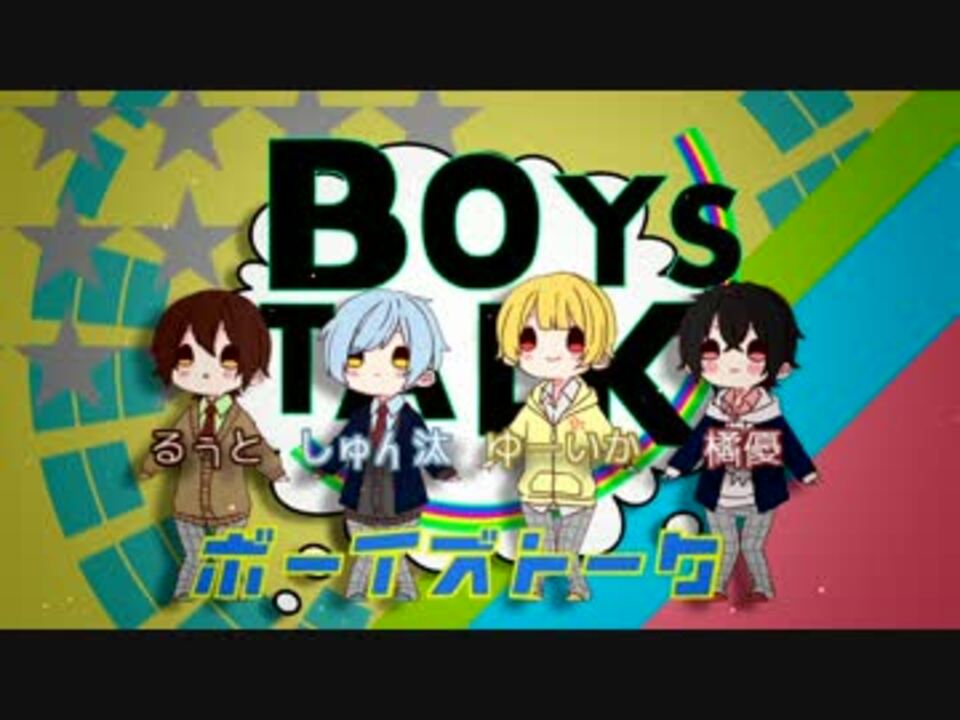 男子高校生がガールズトークを歌うとこうなる オリジナルpv ニコニコ動画