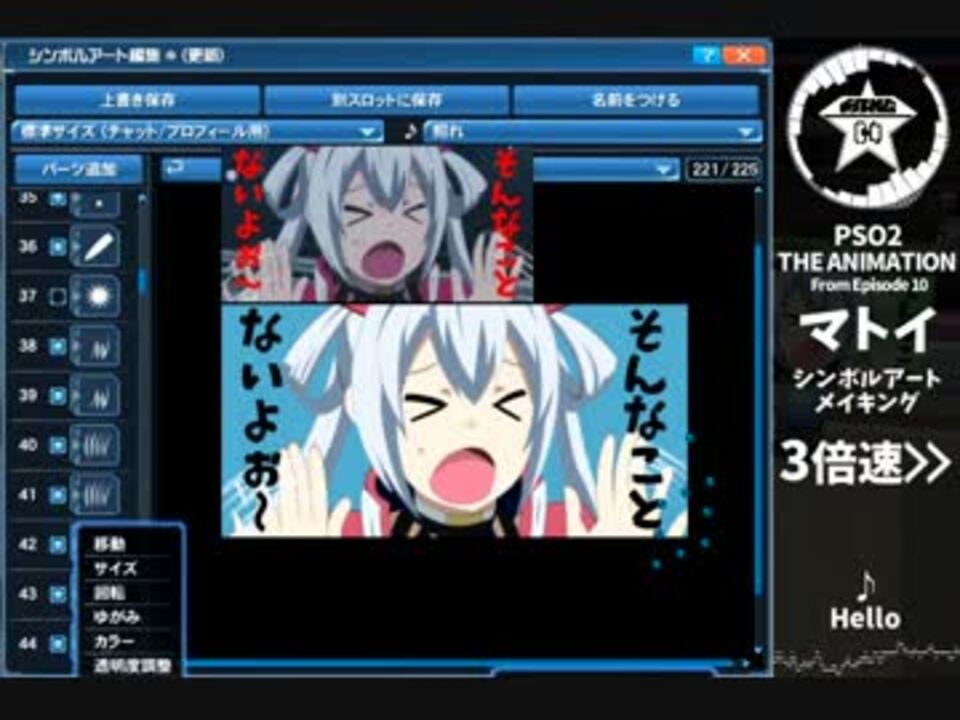 人気の シンボルアート 動画 123本 ニコニコ動画