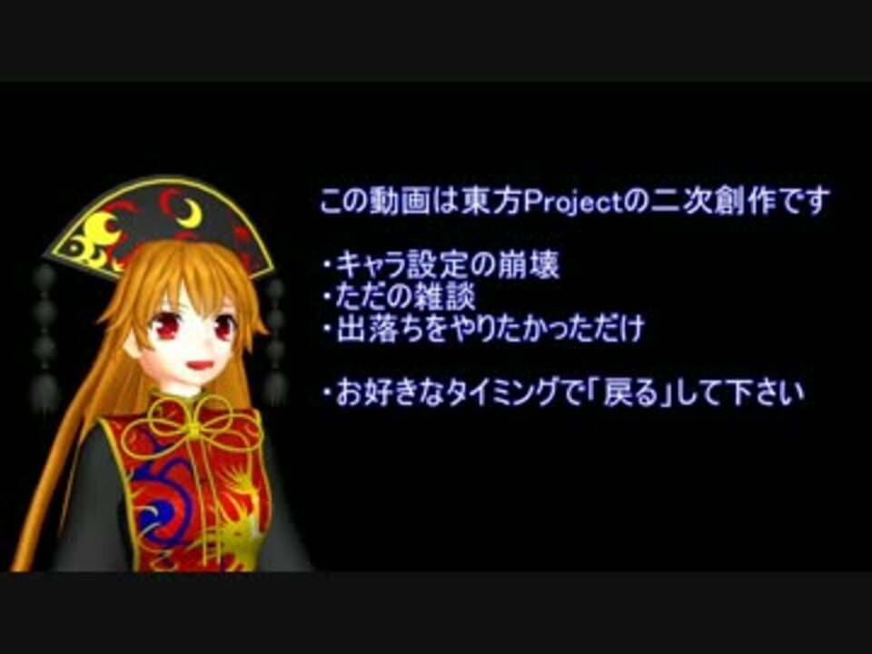 人気の 東方 聖白蓮 動画 1 919本 47 ニコニコ動画