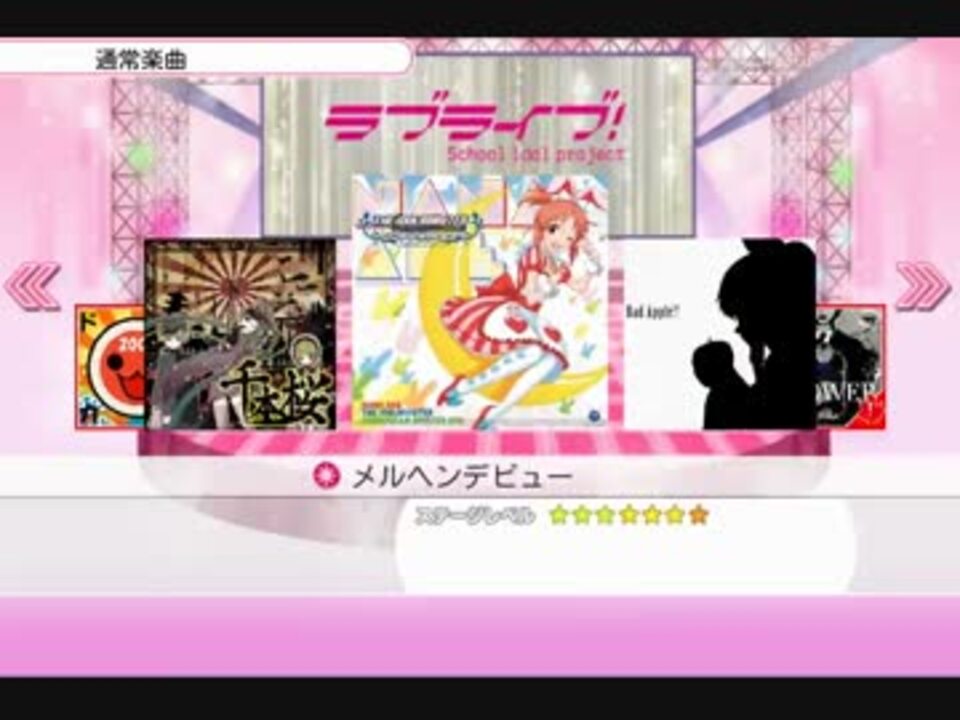 スクフェスシミュ メルヘンデビュー 創作譜面 ニコニコ動画