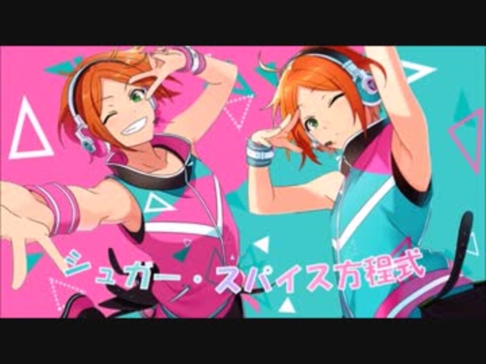 あんスタ ユニソンをひなた ゆうたで分けてみた 2wink ニコニコ動画