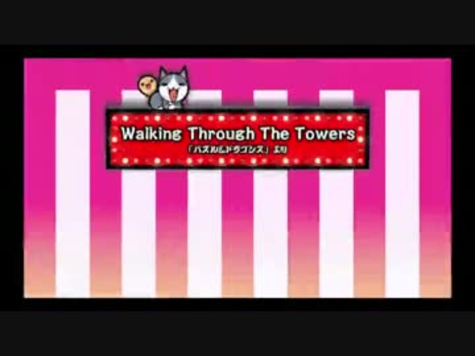 人気の ゲーム パズドラ 動画 5 627本 36 ニコニコ動画