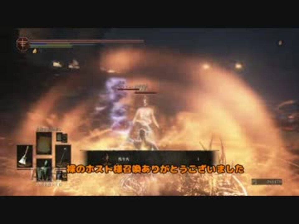 人気の ダークソウル3協力動画 動画 1 580本 13 ニコニコ動画