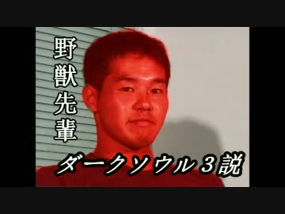 人気の 例のアレ 野獣先輩新説シリーズ 動画 1 565本 33 ニコニコ動画