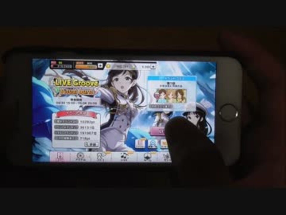 デレステ みよ これが親指勢じゃぁぁぁぁ ニコニコ動画