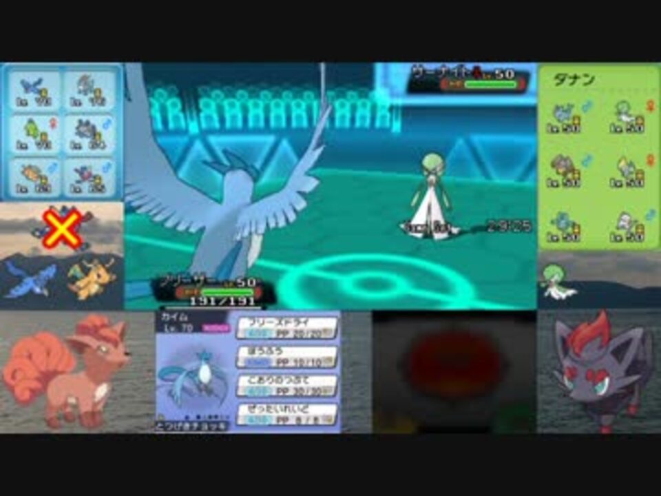 ポケモンoras フリーザーさんでシングルレート Part5 ゆっくり実況 ニコニコ動画