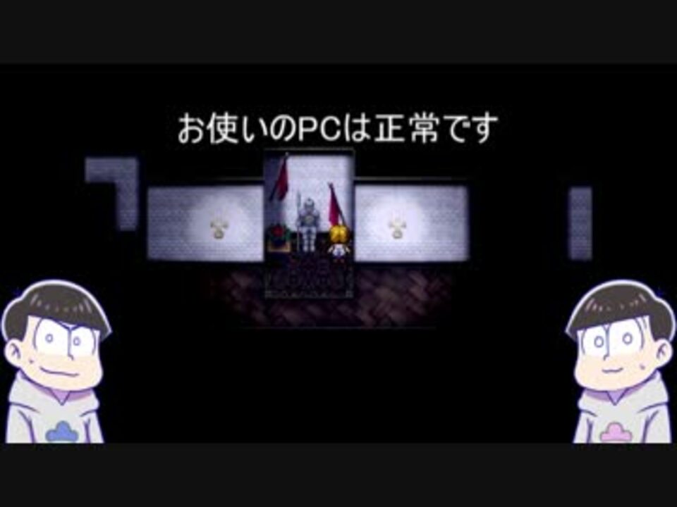 おそ松さん 次男と末弟を魔女の家に送り込む 偽実況 ニコニコ動画