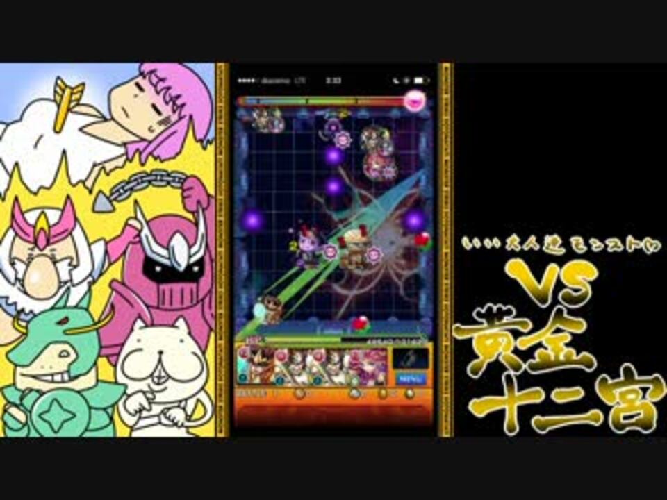 人気の モンスト 動画 1 244本 25 ニコニコ動画