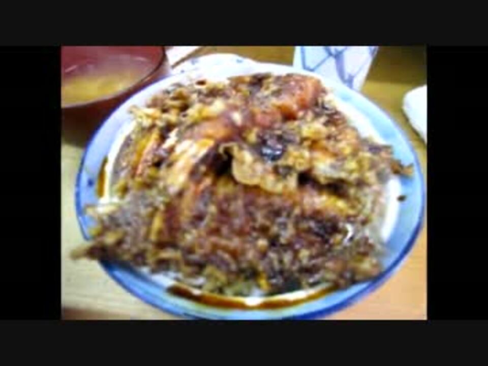 孤独のグルメの黒天丼 天ぷら 中山 ニコニコ動画