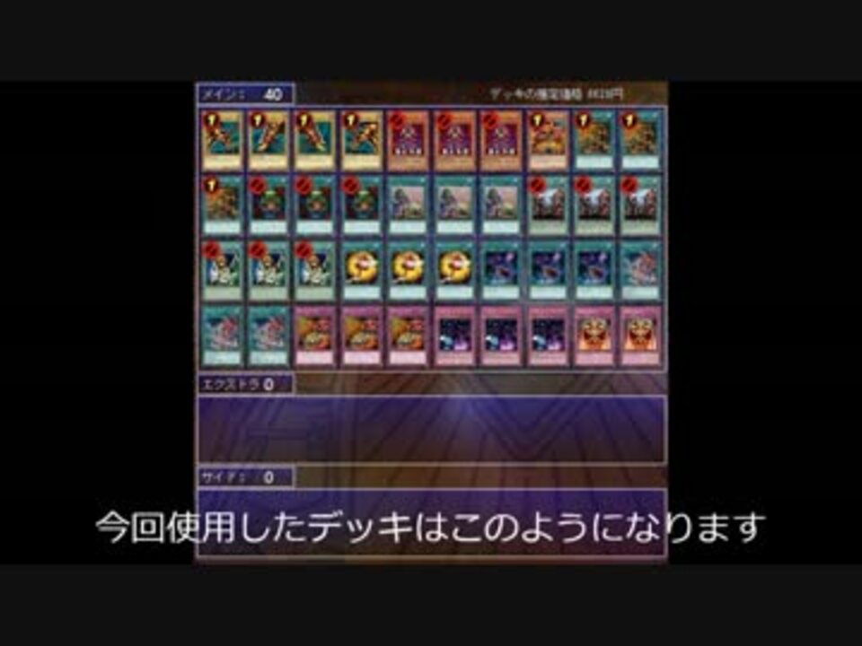 遊戯王ads ゆっくり実況 エクゾディアの禁止制限を無視してみた ニコニコ動画