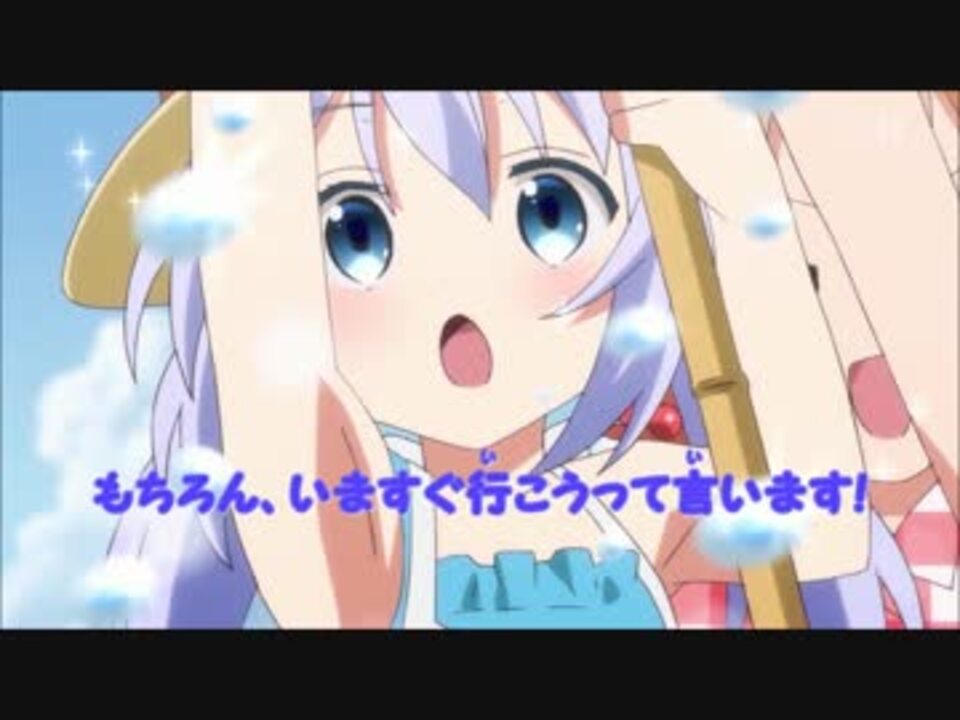 カラオケ動画 出かけましょうと答えましょう チノキャラソン ニコニコ動画