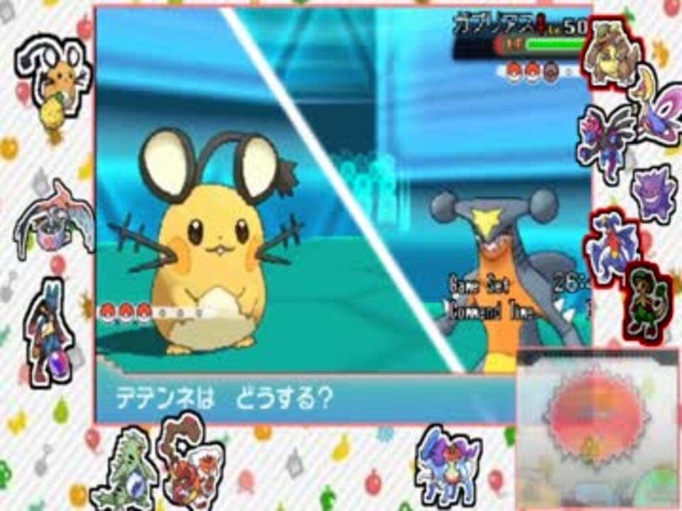その構築デデンネ重くない バンギランドデデアロー 13 ニコニコ動画