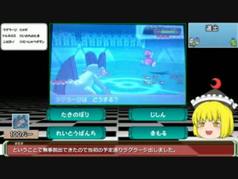 人気の メガラグラージ 動画 14本 ニコニコ動画