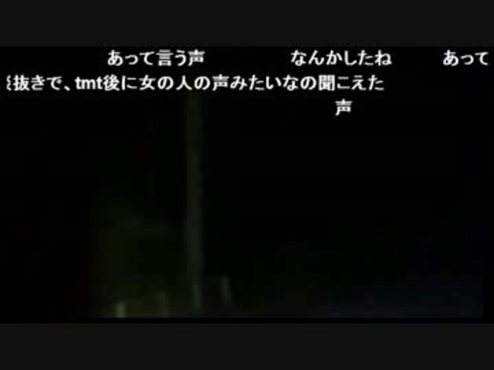 人気の ニコ生 心霊 動画 412本 2 ニコニコ動画