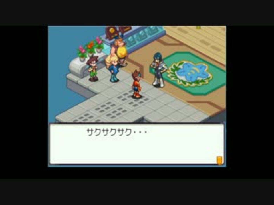 人気の 流星のロックマン３ 動画 375本 8 ニコニコ動画