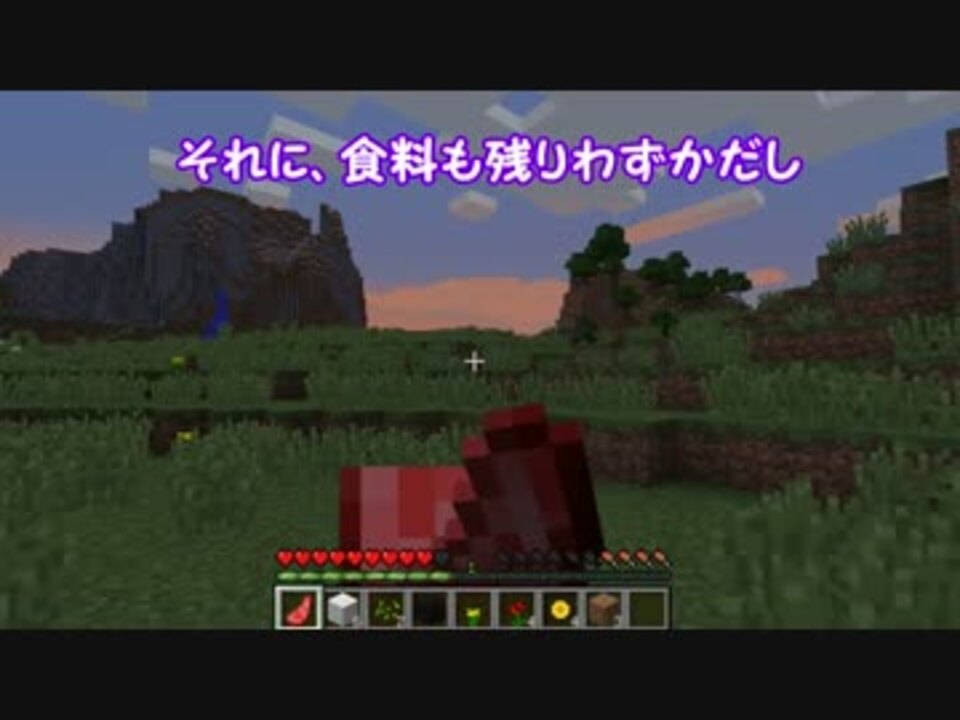 しゃくくら しゃくたにくんのマインクラフト1 ニコニコ動画