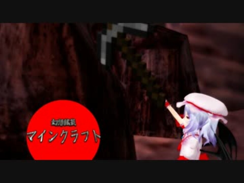 人気の 東方 東方鉱工芸 動画 2 736本 ニコニコ動画