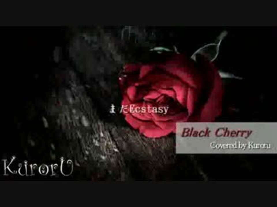歌詞付mv Acid Black Cherry Black Cherry Covered By Kuroru クロル ニコニコ動画