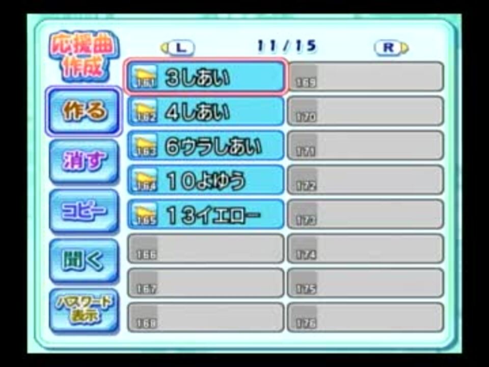 パワポケ応援歌 パワプロでパワポケbgmの応援歌を作ってみた Part1 ニコニコ動画