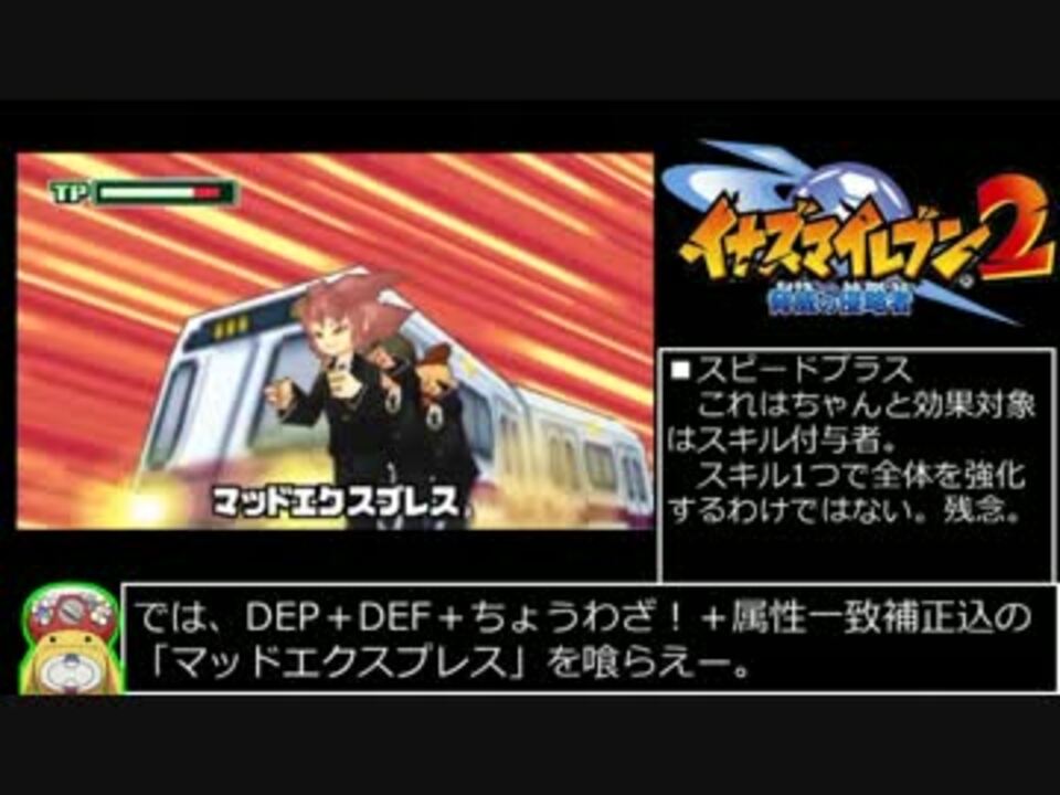 イナズマイレブン2 対戦動画 ニコニコ動画