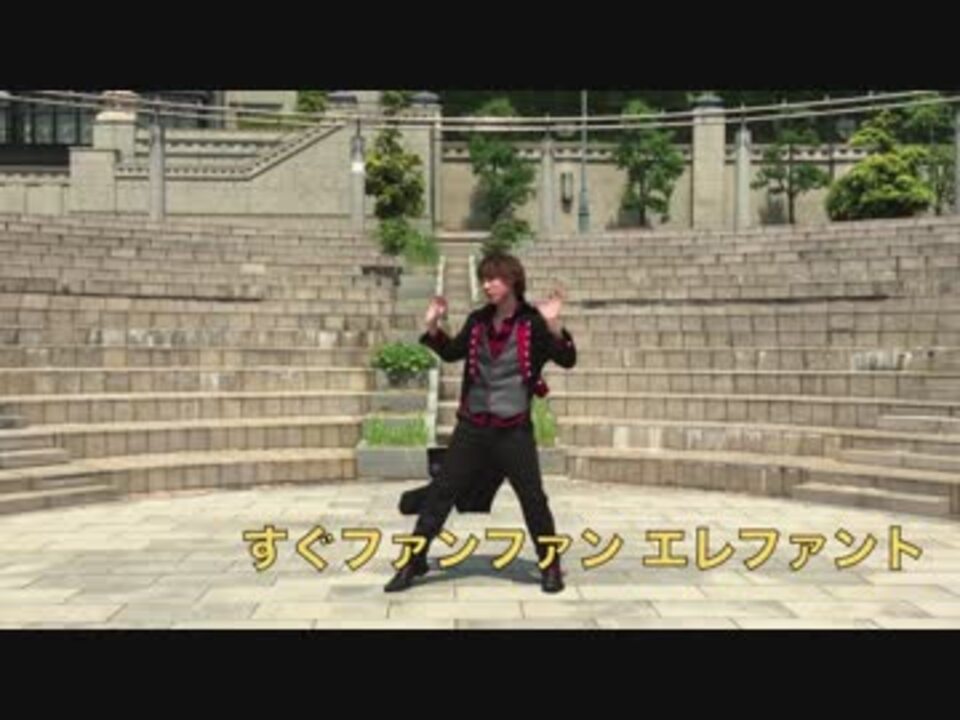 駆紋戒斗で レッツ ジュウオウダンス 踊ってみた ニコニコ動画