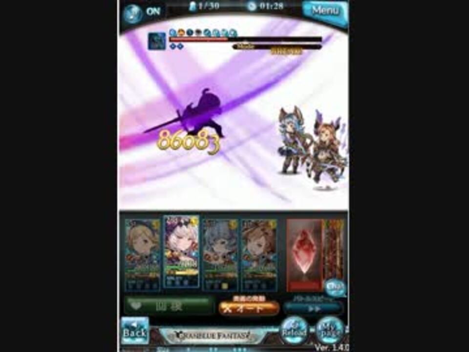 グラブル アウズンブラex 光パスタ ニコニコ動画