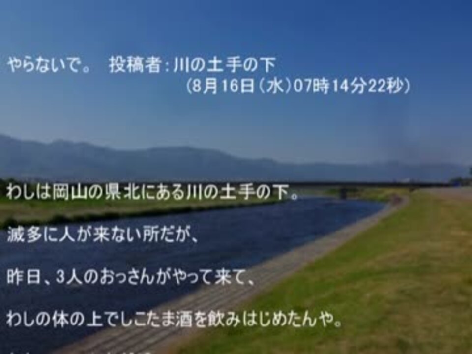 やらないで 投稿者 川の土手の下 ニコニコ動画