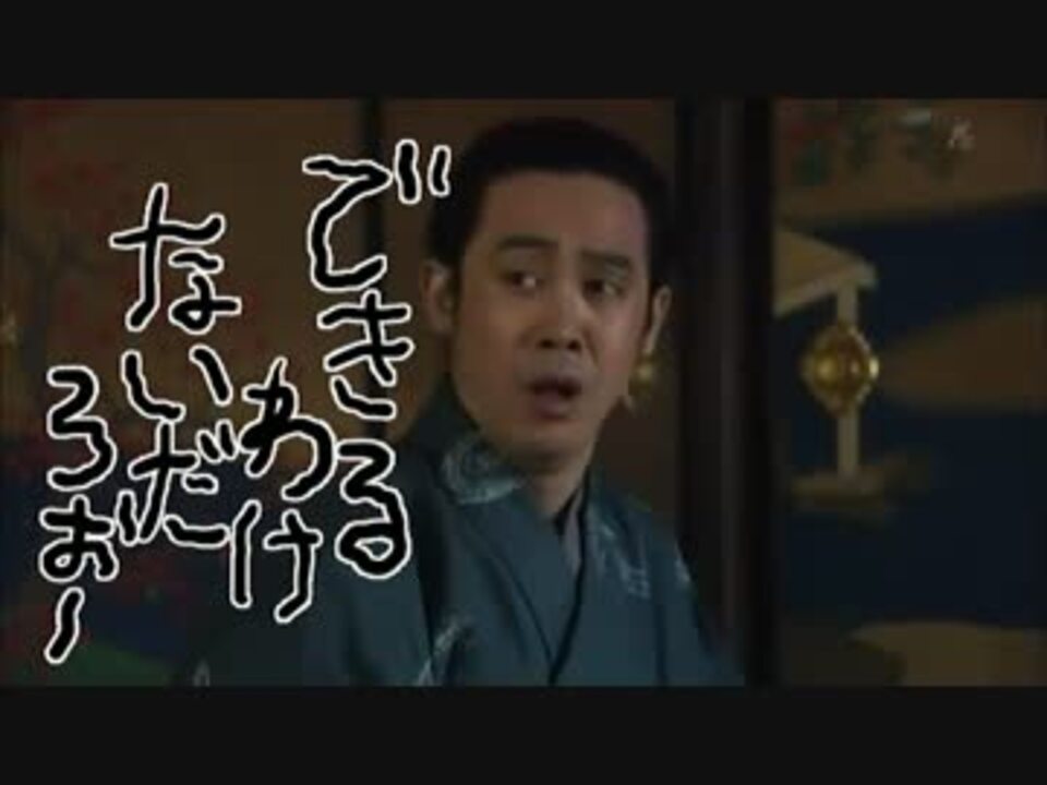 人気の 真田丸 動画 671本 ニコニコ動画
