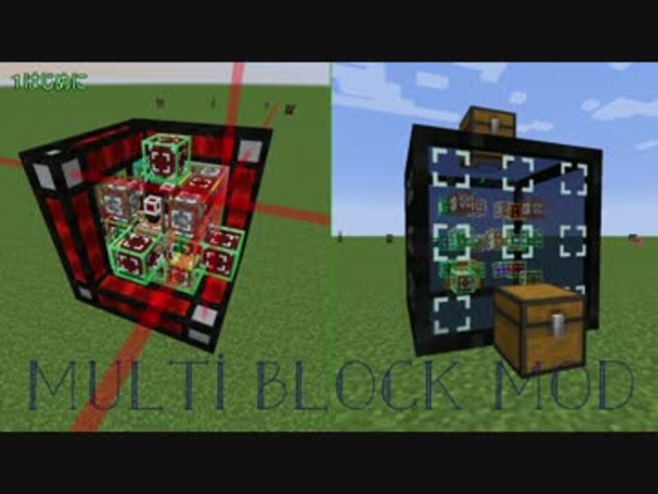 Minecraft 多機能ブロックを自作しよう マルチブロックmod ニコニコ動画