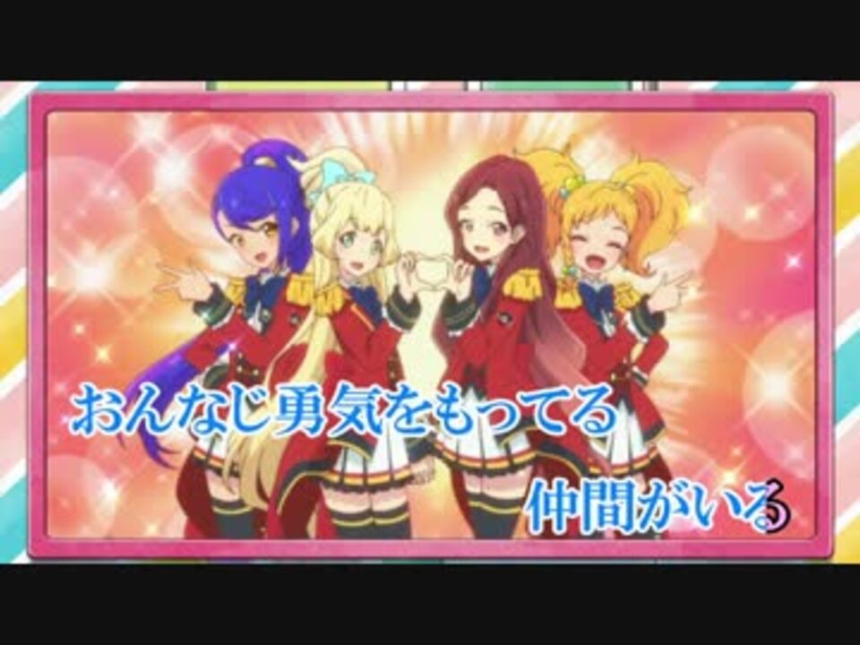 アイカツスターズ Episode Solo Offvocal カラオケ ニコニコ動画