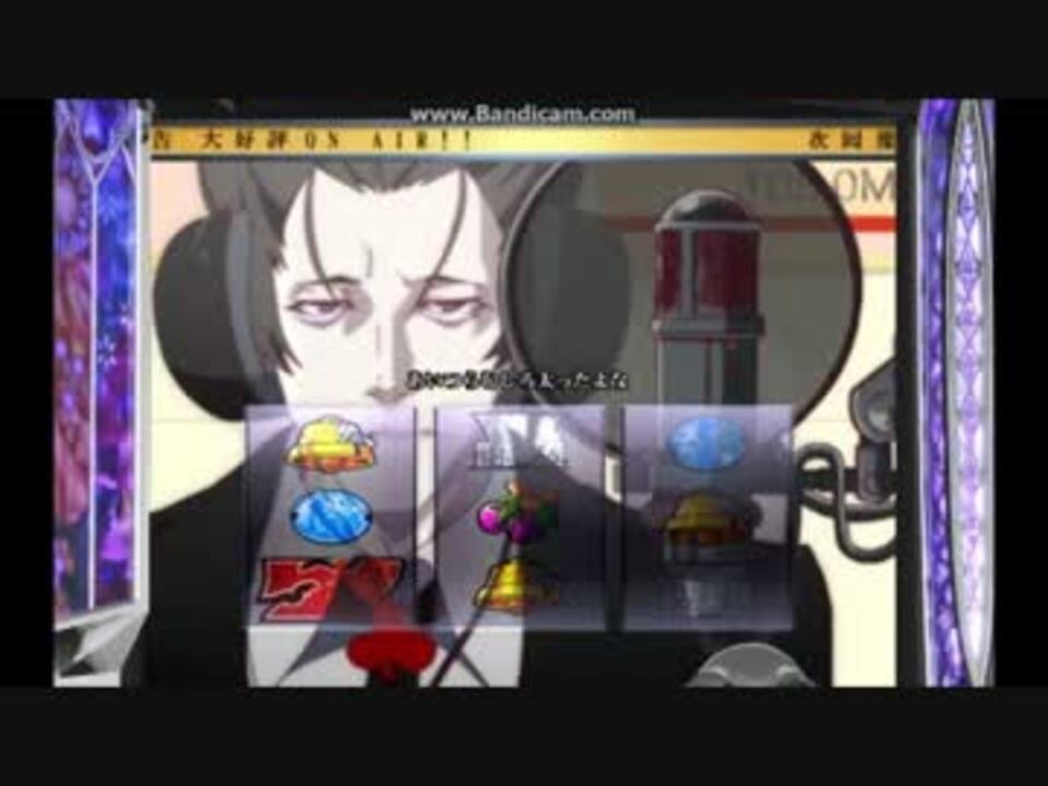 パチスロ 偽物語 貝木泥舟 次回予告 ニコニコ動画