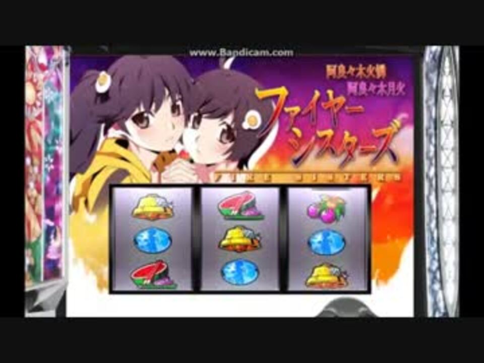 パチスロ 偽物語 つきひフェニックス ニコニコ動画