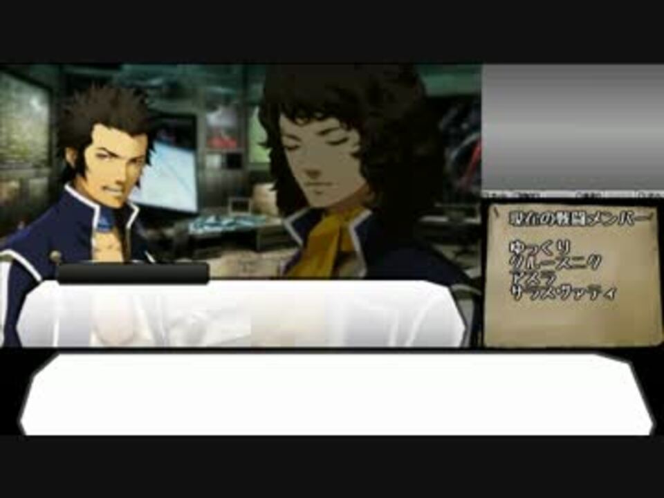 人気の 真 女神転生iv 動画 3本 7 ニコニコ動画