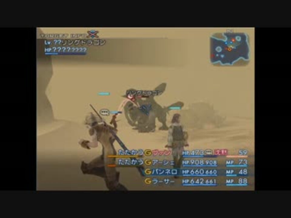 Ff12 リングドラゴン ニコニコ動画