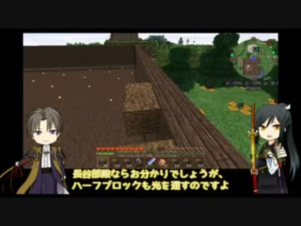 人気の 刀剣乱舞minecraftリンク 動画 2 7本 13 ニコニコ動画