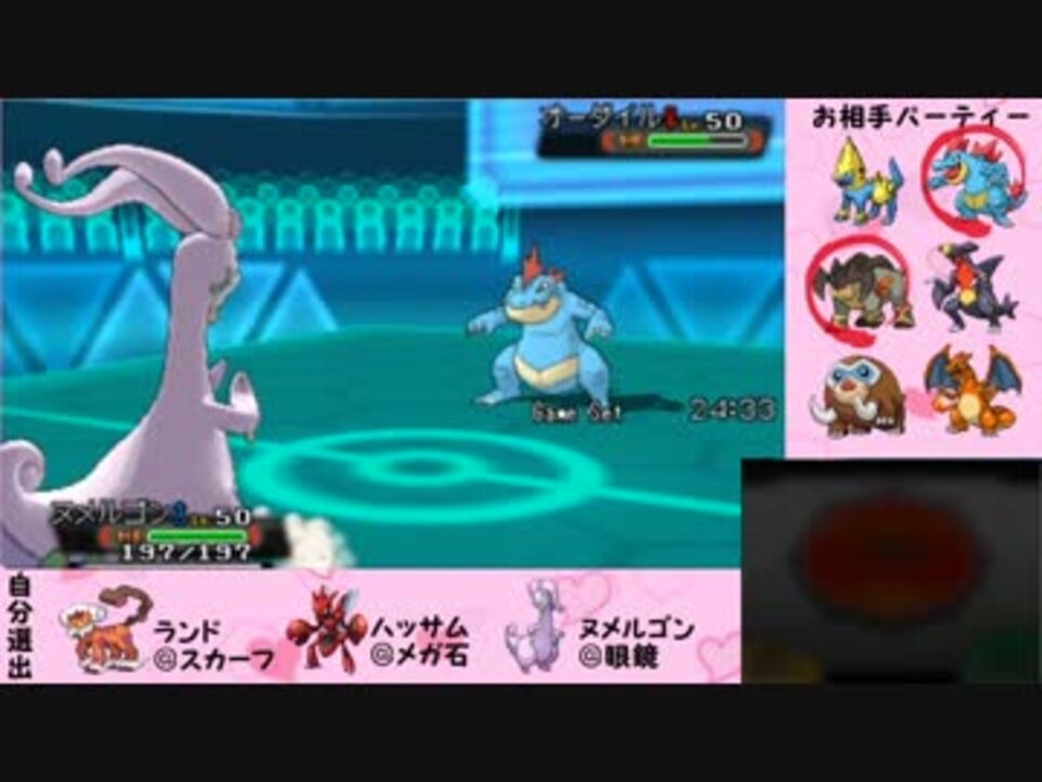 ポケモンoras ヌメルゴン 最強竜を目指して Part5 S16開幕 ニコニコ動画