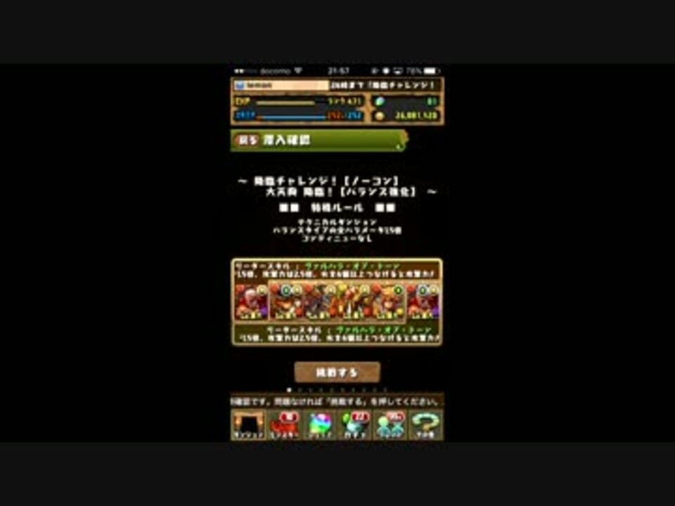 人気の パズドラ プラマラ 動画 43本 ニコニコ動画