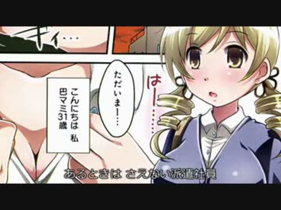 ｍａｄ 愛の戦士キューティーマミー ニコニコ動画