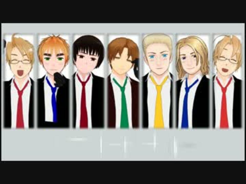 Apヘタリアmmd グループ7人でヒビカセ 日メイン ニコニコ動画