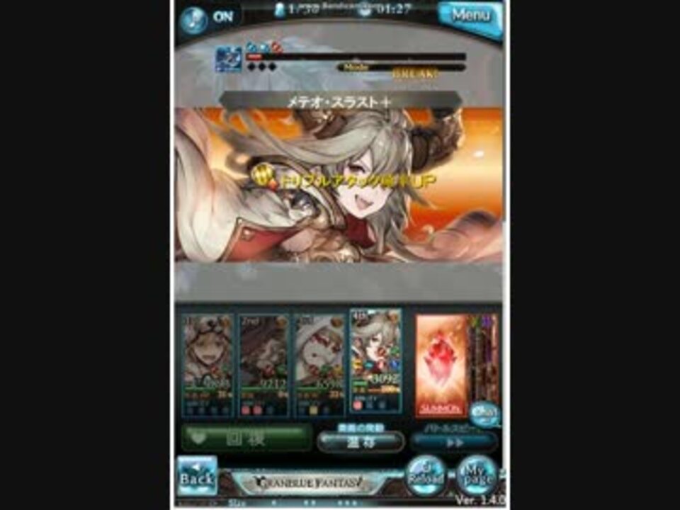 グラブル 水ex 土パ Atコスモス剣 非at ニコニコ動画