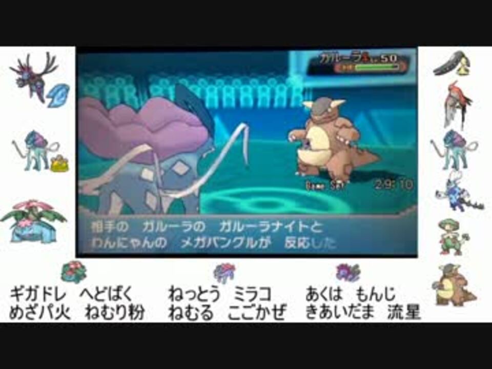 ポケモンoras 1500維持勢の日常 8日目 ニコニコ動画