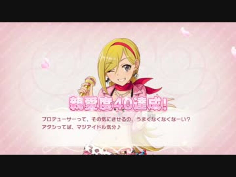 人気の Nice デレステ 動画 4本 ニコニコ動画